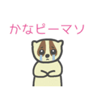 素の愉快な動物たち（個別スタンプ：28）