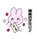 めめうさちゃん 新年編(2023)（個別スタンプ：15）