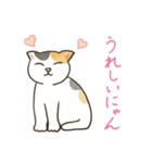 にゃんかわいい三毛猫（個別スタンプ：2）