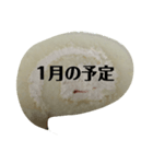月山いつこ楽図予定月ロルウチヤマ1ほnju（個別スタンプ：2）