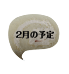 月山いつこ楽図予定月ロルウチヤマ1ほnju（個別スタンプ：3）
