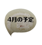 月山いつこ楽図予定月ロルウチヤマ1ほnju（個別スタンプ：5）