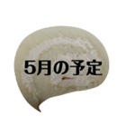 月山いつこ楽図予定月ロルウチヤマ1ほnju（個別スタンプ：6）