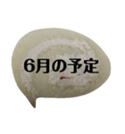 月山いつこ楽図予定月ロルウチヤマ1ほnju（個別スタンプ：8）