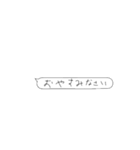 使いやすくてきたない文字の吹き出し（個別スタンプ：2）