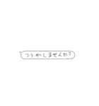 使いやすくてきたない文字の吹き出し（個別スタンプ：3）