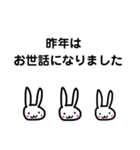 いびつなウサギ。年末年始。（個別スタンプ：1）