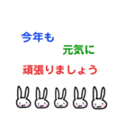 いびつなウサギ。年末年始。（個別スタンプ：5）