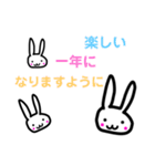 いびつなウサギ。年末年始。（個別スタンプ：6）