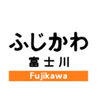 東海道本線2(熱海-掛川)の駅名スタンプ（個別スタンプ：10）