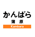 東海道本線2(熱海-掛川)の駅名スタンプ（個別スタンプ：12）