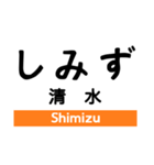 東海道本線2(熱海-掛川)の駅名スタンプ（個別スタンプ：15）