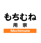 東海道本線2(熱海-掛川)の駅名スタンプ（個別スタンプ：20）