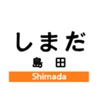 東海道本線2(熱海-掛川)の駅名スタンプ（個別スタンプ：25）