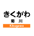 東海道本線2(熱海-掛川)の駅名スタンプ（個別スタンプ：27）