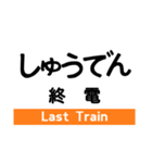 東海道本線2(熱海-掛川)の駅名スタンプ（個別スタンプ：30）