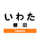 東海道本線3(愛野-尾頭橋)の駅名スタンプ（個別スタンプ：4）