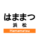 東海道本線3(愛野-尾頭橋)の駅名スタンプ（個別スタンプ：7）