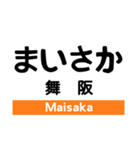 東海道本線3(愛野-尾頭橋)の駅名スタンプ（個別スタンプ：9）