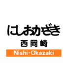 東海道本線3(愛野-尾頭橋)の駅名スタンプ（個別スタンプ：26）