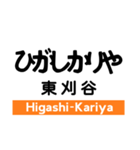 東海道本線3(愛野-尾頭橋)の駅名スタンプ（個別スタンプ：29）