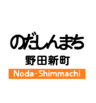 東海道本線3(愛野-尾頭橋)の駅名スタンプ（個別スタンプ：30）