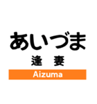 東海道本線3(愛野-尾頭橋)の駅名スタンプ（個別スタンプ：32）