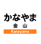 東海道本線3(愛野-尾頭橋)の駅名スタンプ（個別スタンプ：39）