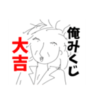 年明けの日本の男の人（個別スタンプ：8）