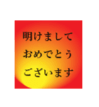 新年のシンプルなご挨拶選べる3タイプ（個別スタンプ：6）