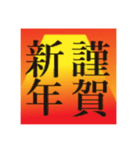 新年のシンプルなご挨拶選べる3タイプ（個別スタンプ：8）