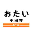 東海道本線4(名古屋-米原)・城北線（個別スタンプ：4）