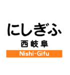 東海道本線4(名古屋-米原)・城北線（個別スタンプ：13）