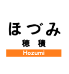 東海道本線4(名古屋-米原)・城北線（個別スタンプ：14）