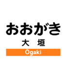 東海道本線4(名古屋-米原)・城北線（個別スタンプ：15）