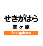 東海道本線4(名古屋-米原)・城北線（個別スタンプ：19）