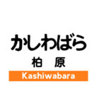 東海道本線4(名古屋-米原)・城北線（個別スタンプ：20）