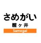 東海道本線4(名古屋-米原)・城北線（個別スタンプ：22）