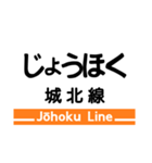 東海道本線4(名古屋-米原)・城北線（個別スタンプ：24）