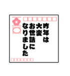 毎年使える！シンプル年賀状スタンプ40個（個別スタンプ：3）