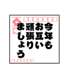 毎年使える！シンプル年賀状スタンプ40個（個別スタンプ：11）