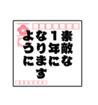 毎年使える！シンプル年賀状スタンプ40個（個別スタンプ：12）