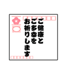 毎年使える！シンプル年賀状スタンプ40個（個別スタンプ：16）