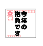 毎年使える！シンプル年賀状スタンプ40個（個別スタンプ：19）