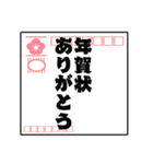 毎年使える！シンプル年賀状スタンプ40個（個別スタンプ：21）