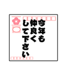 毎年使える！シンプル年賀状スタンプ40個（個別スタンプ：22）