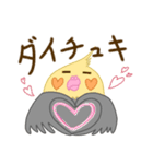やる気の出ないオカメインコ（個別スタンプ：7）