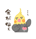 やる気の出ないオカメインコ（個別スタンプ：14）