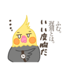 やる気の出ないオカメインコ（個別スタンプ：31）