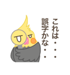 やる気の出ないオカメインコ（個別スタンプ：32）